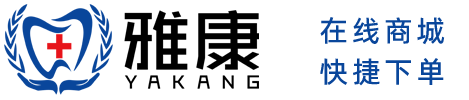 雅康商贸