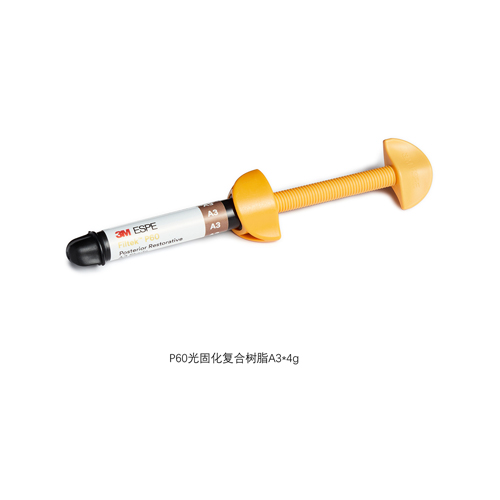 3M ESPE Filtek™ P60 光固化复合树脂 后牙充填专用树脂 4g/