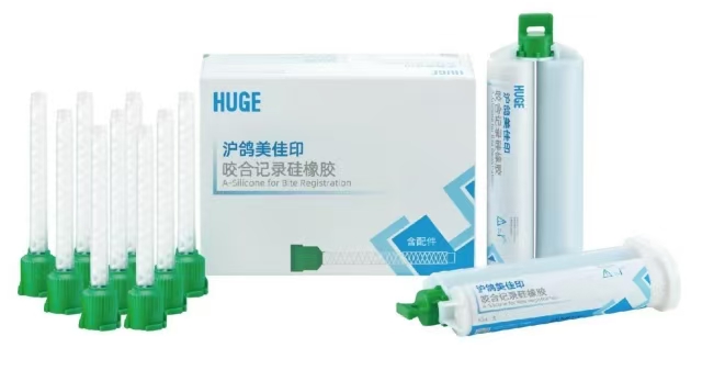 沪鸽 美佳印 咬合记录硅橡胶(含注射管) 50ml*1 配件:印模材料注射管6个