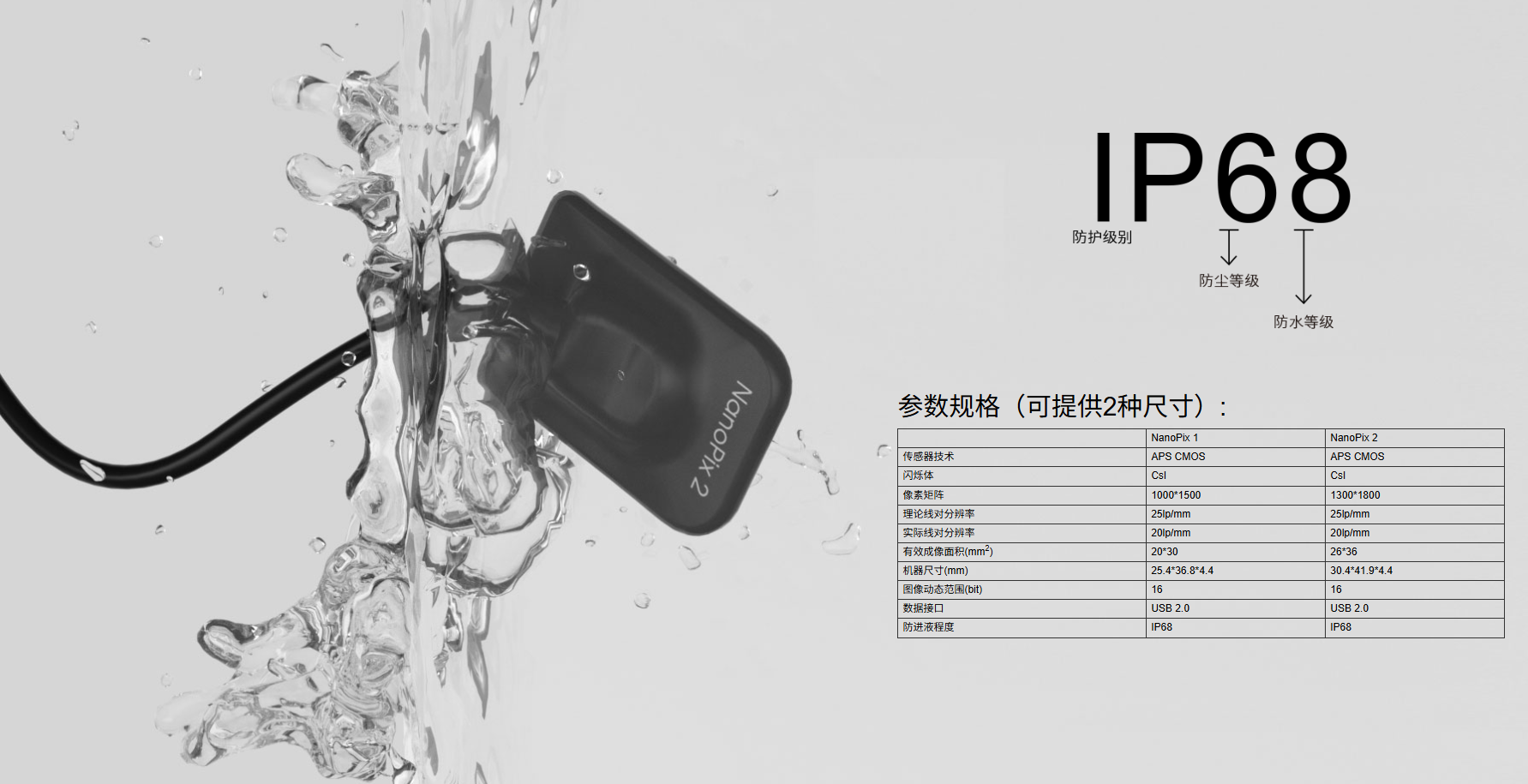 口内传感器详情.png