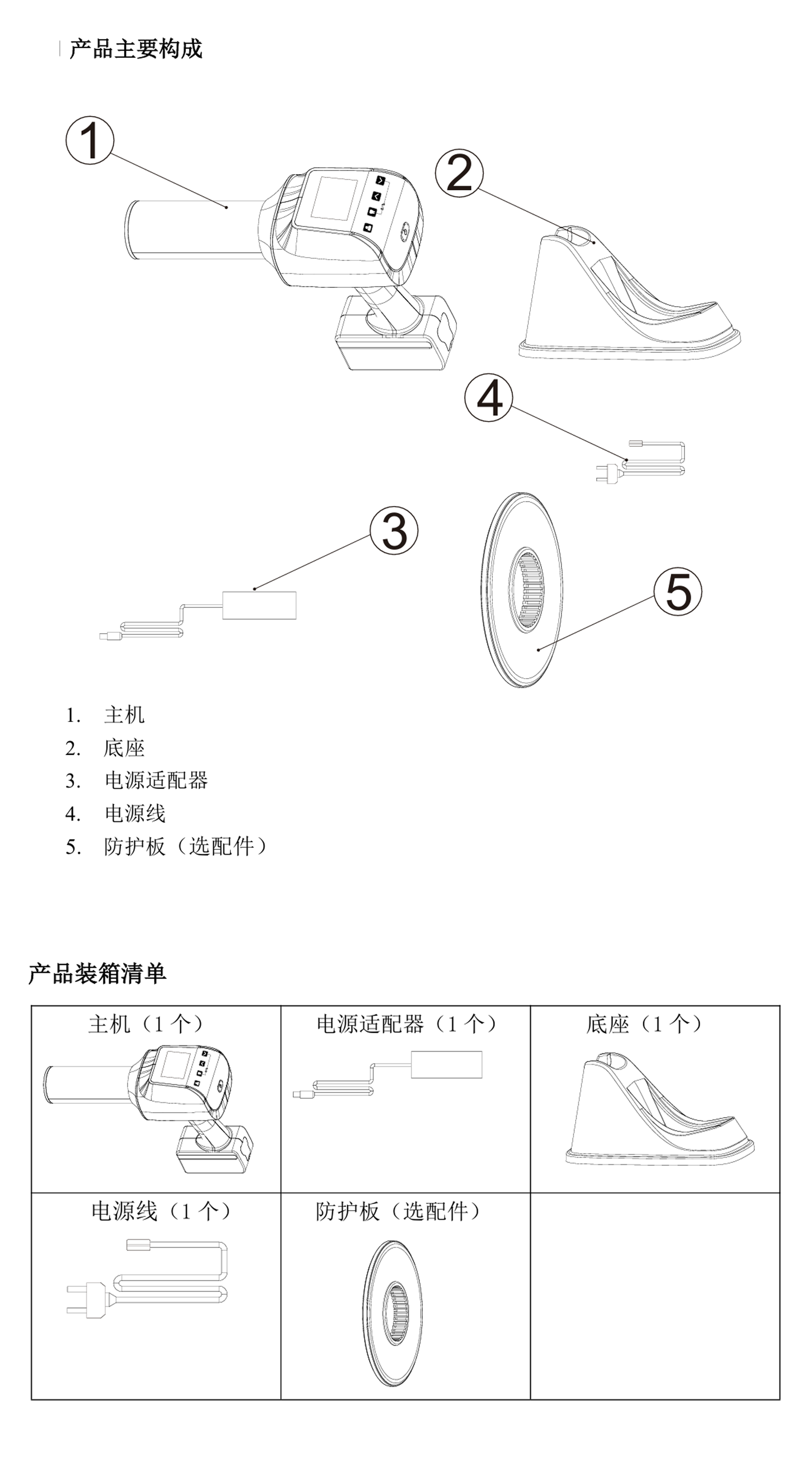 x光机详情2.png