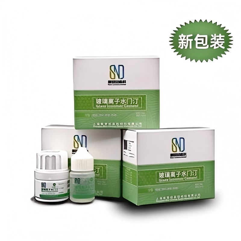 新世纪 玻璃离子水门汀 玻璃离子II型 2#-粉15g 液10ml