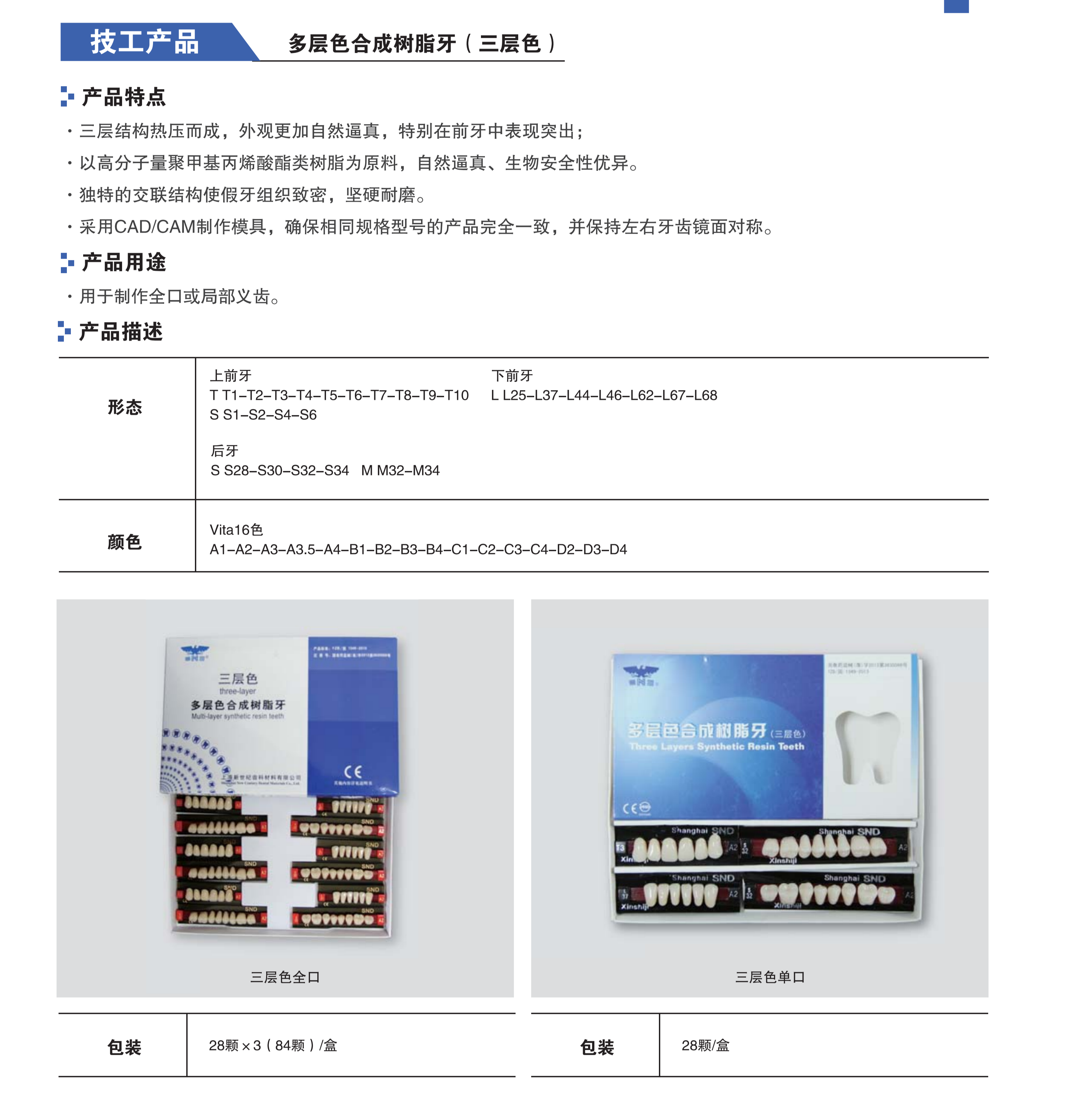 新世纪-画册-PDF_15.png
