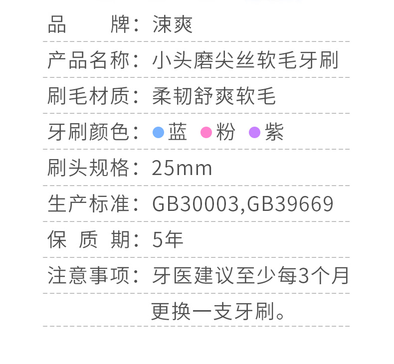 小头磨尖丝软毛牙刷详情8.jpg