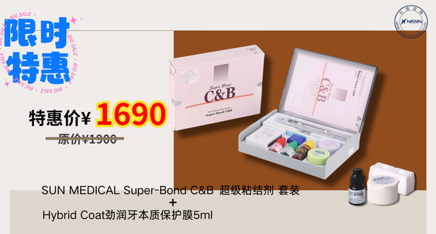 日进粘结剂套装.png